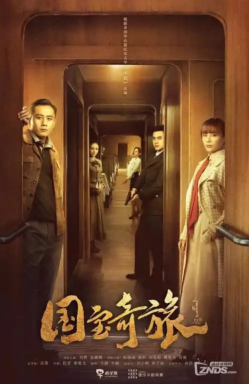 暗涌时刻 刑侦剧海报